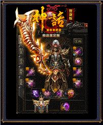 1.81金币天龙八部私服